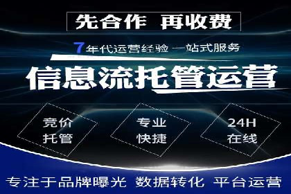 百度竞价代运营助力中小企业案例分享